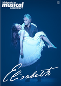 Sonderheft ELISABETH - SOFTCOVER - 2.Wahl
